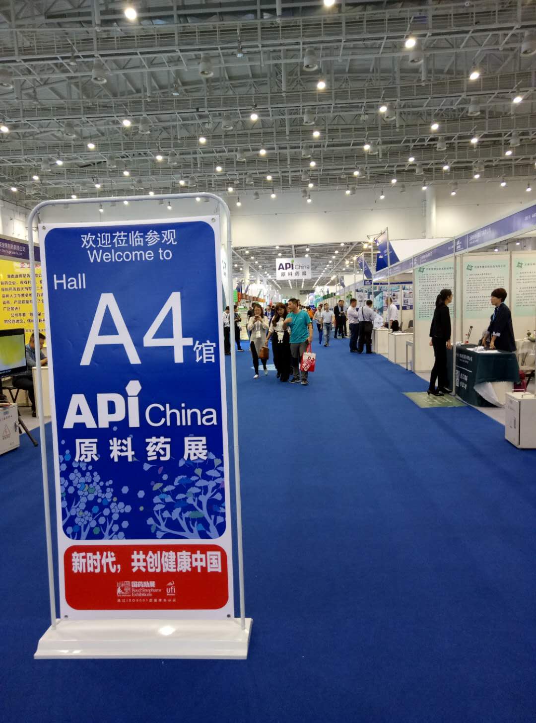 廣州佳環(huán)電器參加廈門原料，中間體，包裝，設(shè)備展覽會(huì)實(shí)圖